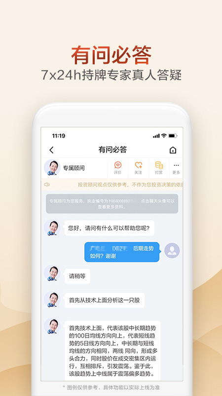 广发证券开户v2.1.25截图3