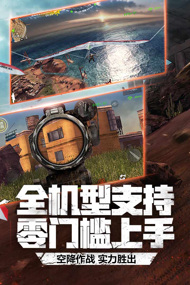 穿越火線：槍戰(zhàn)王者截圖預(yù)覽