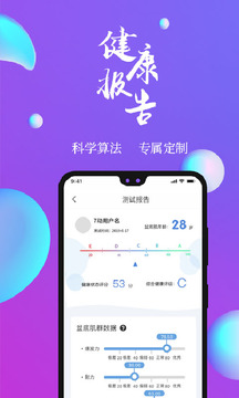 7動(dòng)凱格爾運(yùn)動(dòng)截圖
