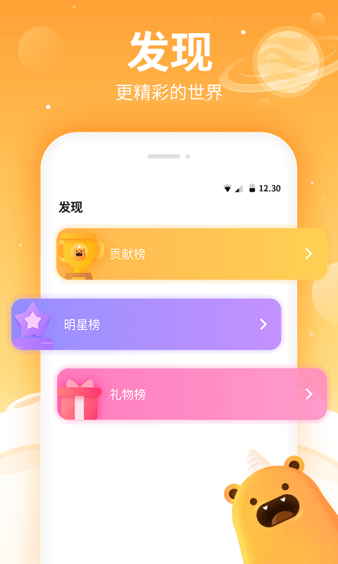 焦糖截图4