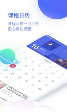 CCtalk校園版截圖
