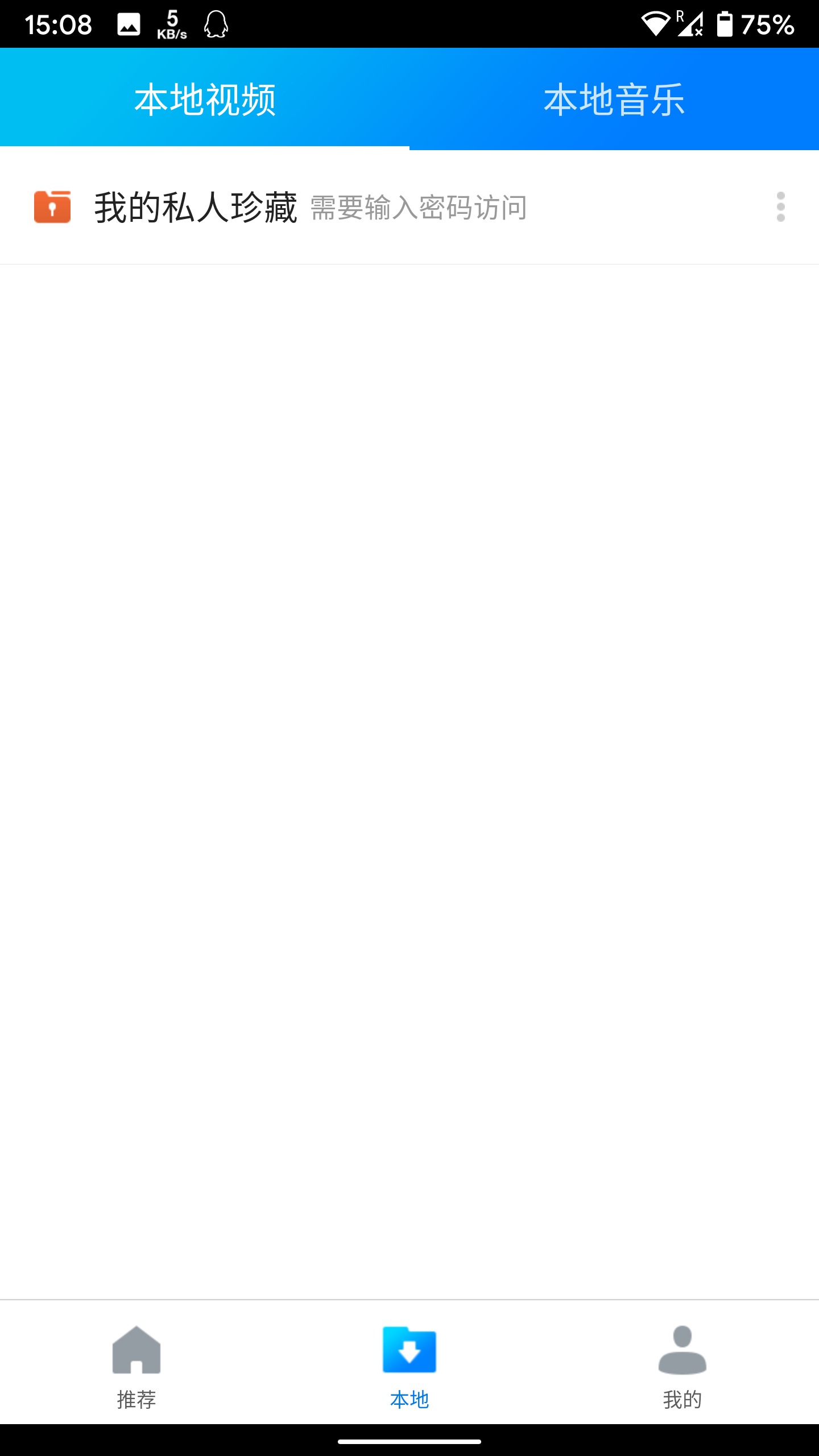 暴風(fēng)影音截圖預(yù)覽