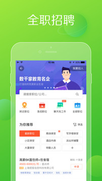 趕集網(wǎng)截圖