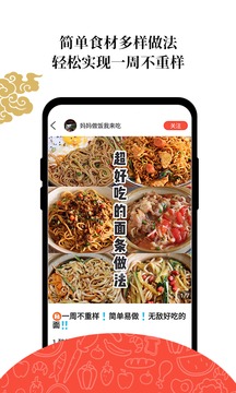 超爱吃应用截图1