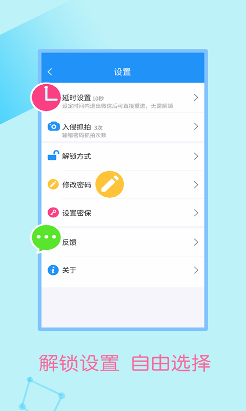 加密锁v1.9.9截图4