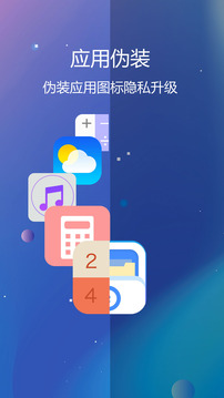 私密文件保險箱截圖