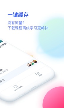CCtalk校園版截圖