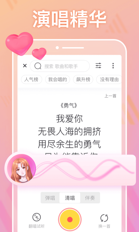 耳觅v1.9.7截图2