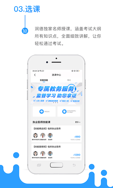 考医狮v3.0.7截图3