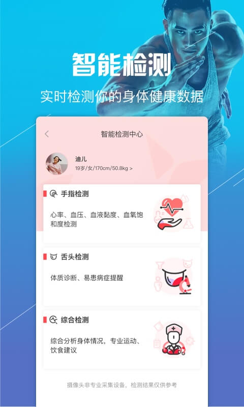 悦动圈v3.2.8.7.1截图5