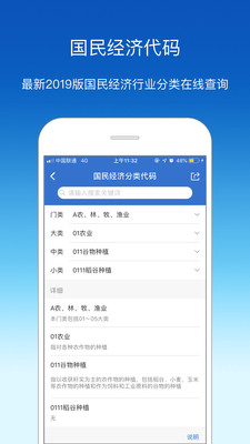 环评云助手v2.4.0截图2