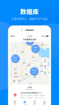 蓋世汽車截圖