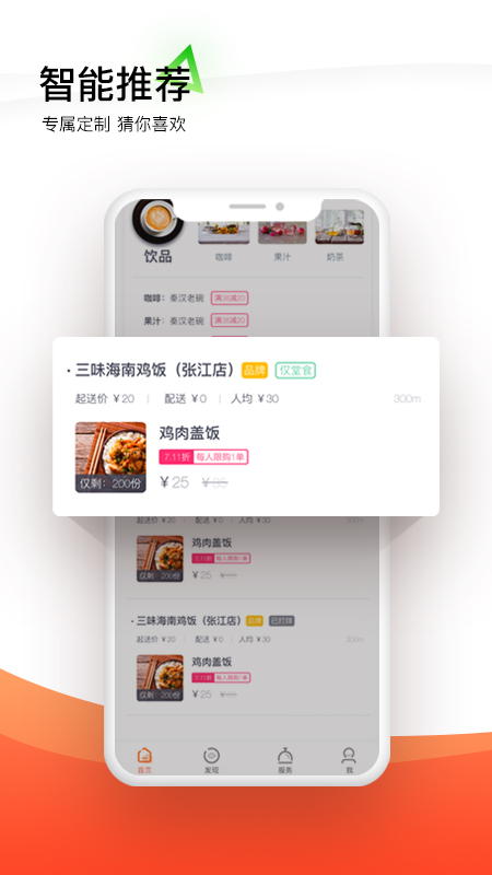 生活Plus截圖預(yù)覽