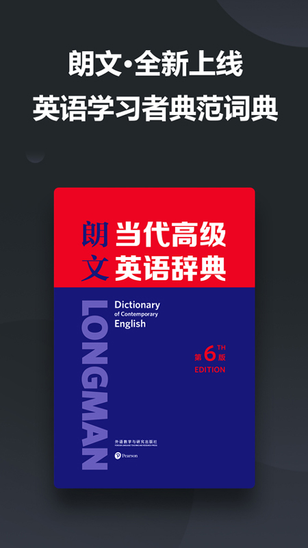 金山詞霸練口語截圖預(yù)覽