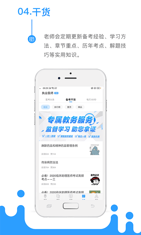 考医狮v3.0.7截图4