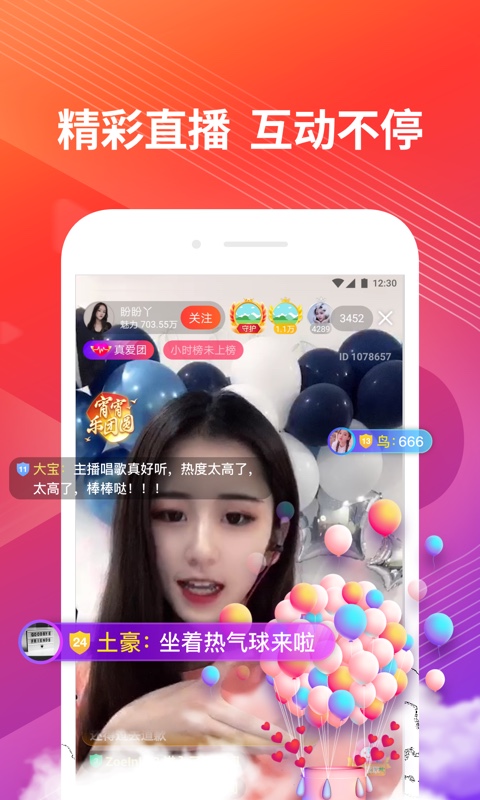 好看视频v5.10.5.10截图5