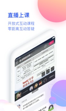 CCtalk校園版截圖