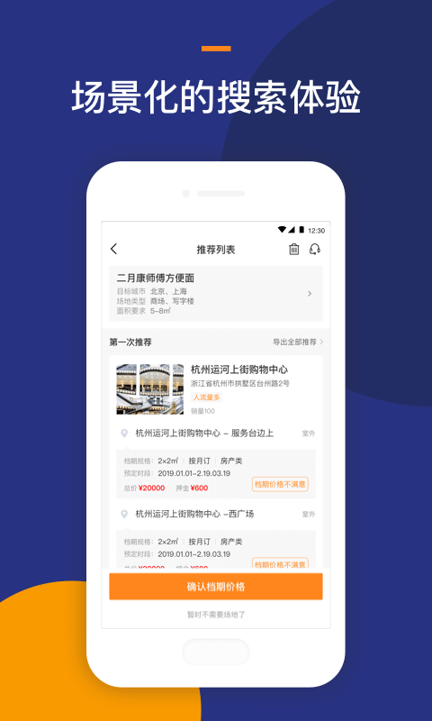 Location企业版v1.2-360截图4