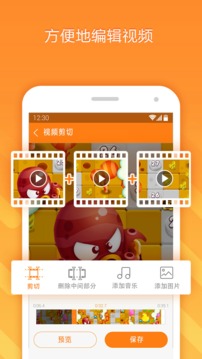 小熊錄屏截圖
