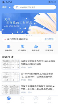 前途截圖