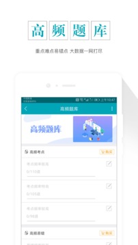 審計師準題庫截圖