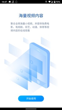 暴風(fēng)影音截圖