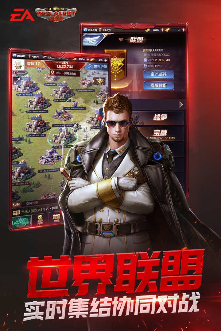 紅警OL截圖預(yù)覽