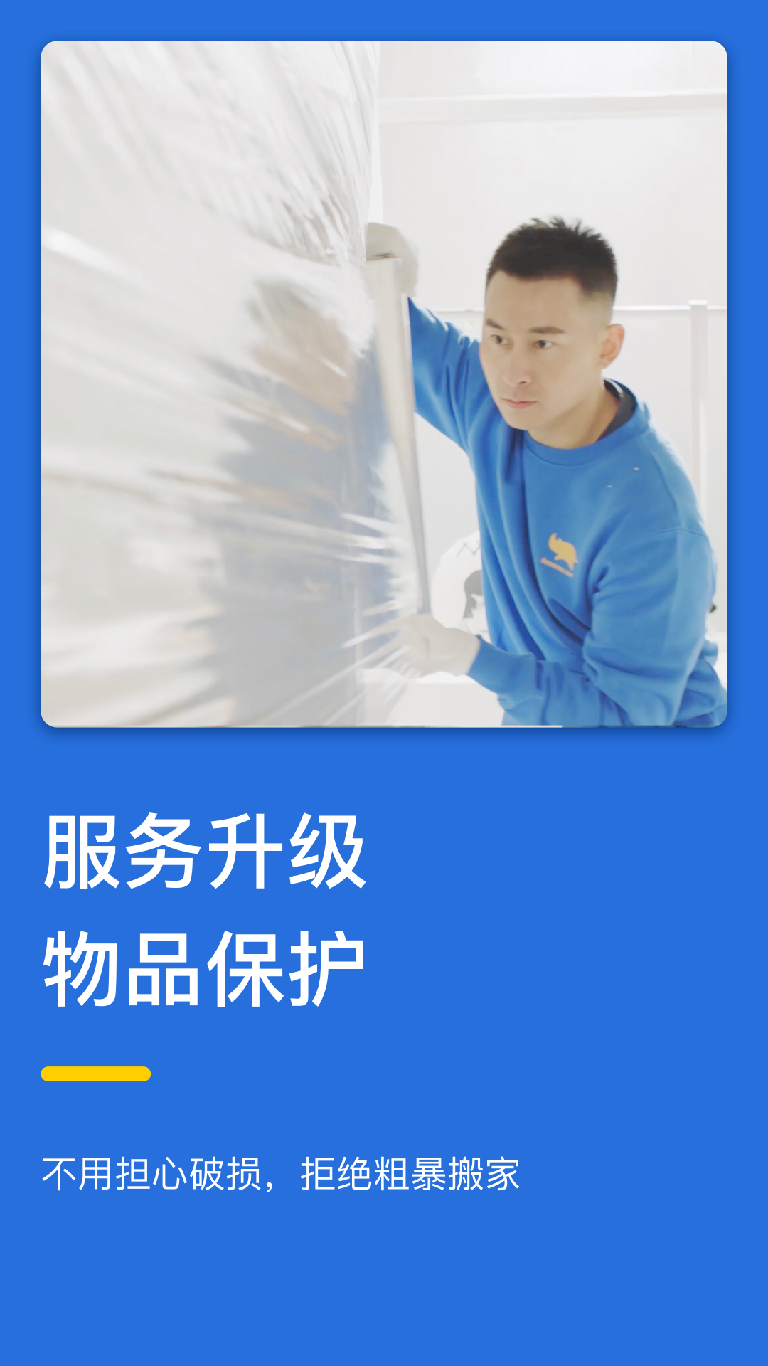 藍犀牛搬家截圖預覽