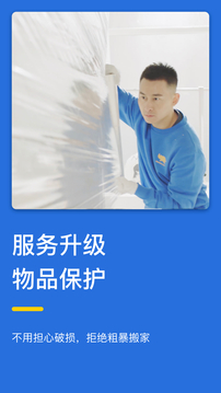 藍(lán)犀牛搬家截圖