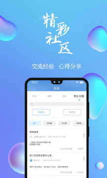 7動(dòng)凱格爾運(yùn)動(dòng)截圖