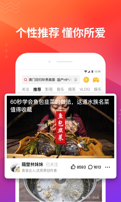 好看视频v5.10.5.10截图2