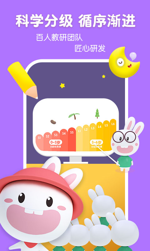 寶寶玩英語截圖預(yù)覽