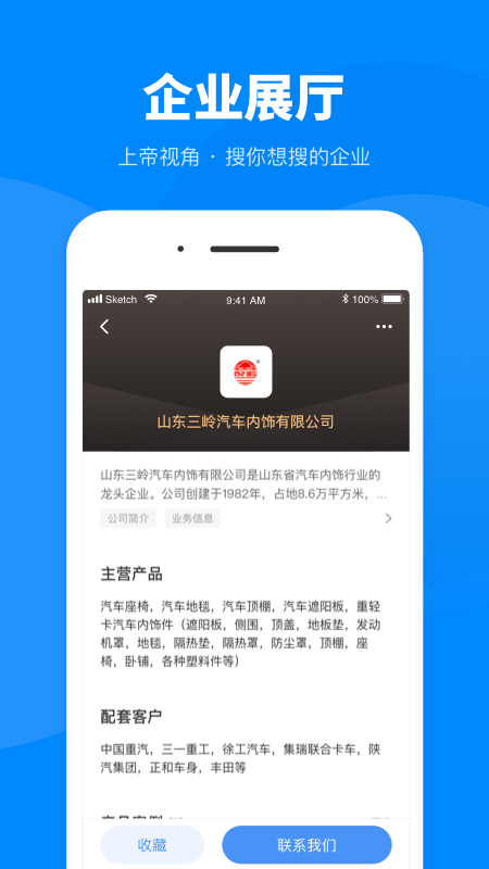 盖世汽车v2.0.0截图4