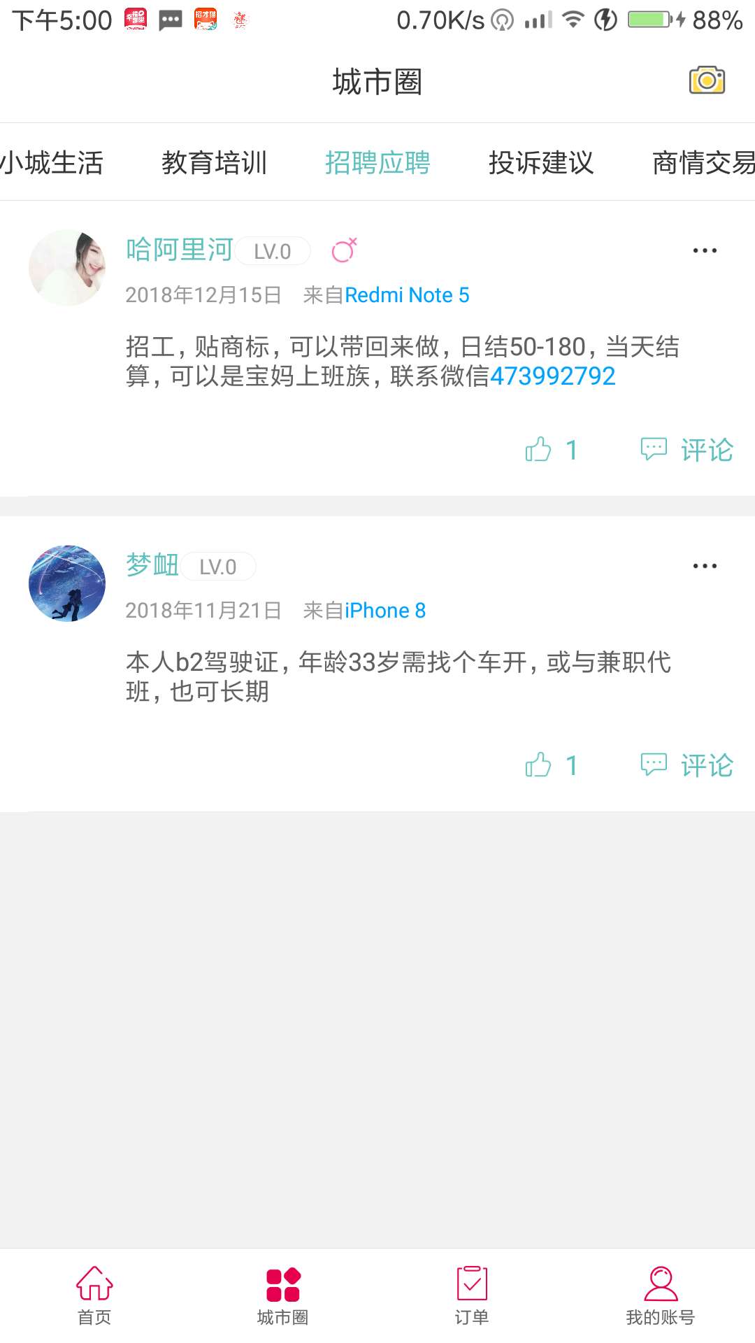 应用截图2预览