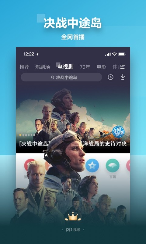 PP视频v8.4.9截图3