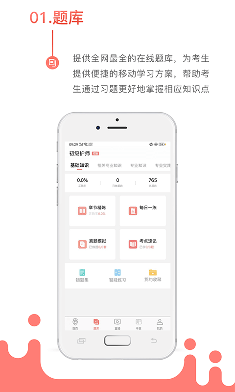 考护狮v3.0.7截图1