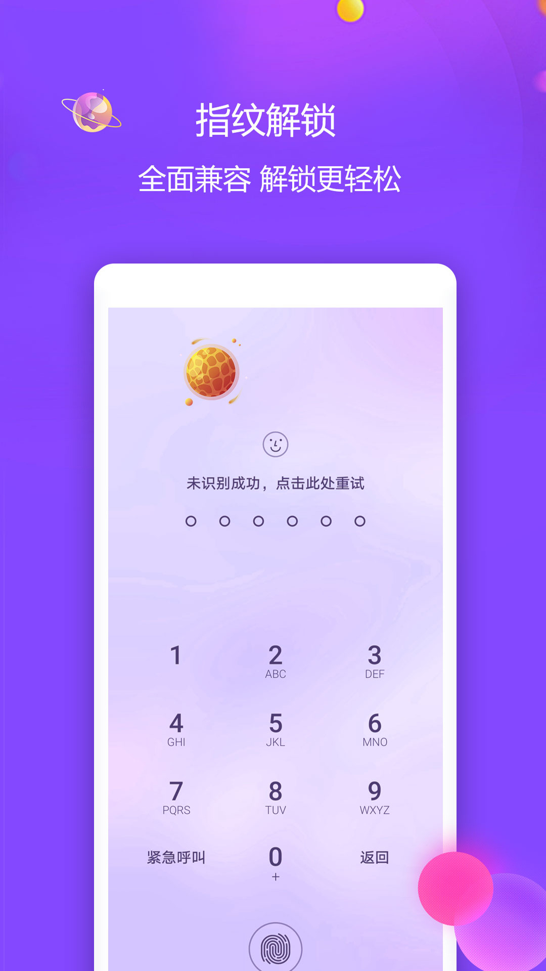 视频保险箱v2.6截图3