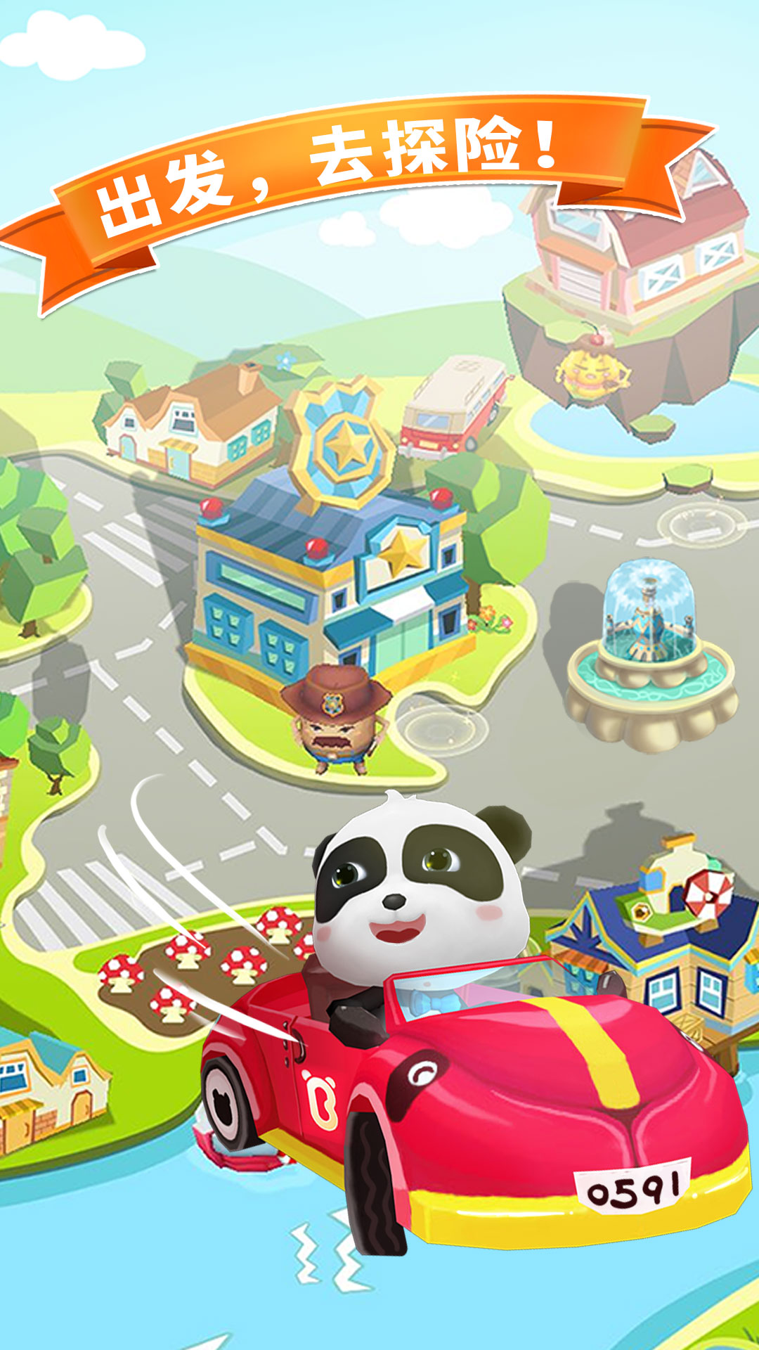 寶寶迷宮大作戰(zhàn)截圖預(yù)覽