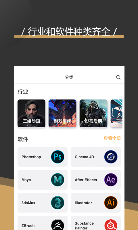 翼狐v1.5.3截图3