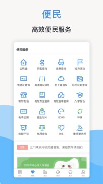 線上三門峽截圖