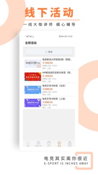 学竞课堂应用截图4