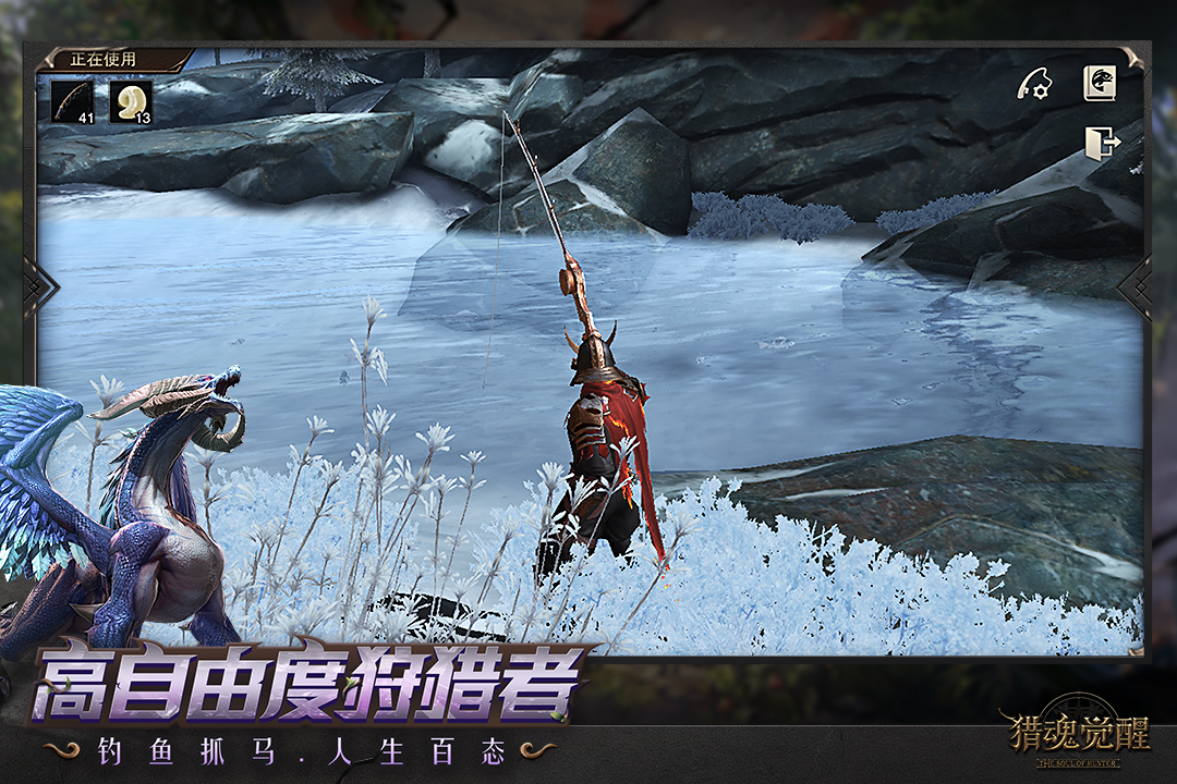 獵魂覺(jué)醒截圖預(yù)覽