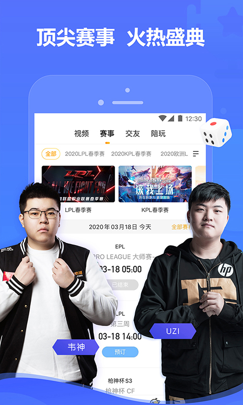 虎牙直播v7.10.6截图2