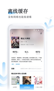 鱼悦追书应用截图3