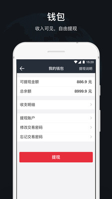 顺道司机v4.9.3截图4