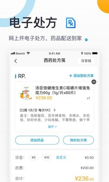 160醫(yī)生截圖