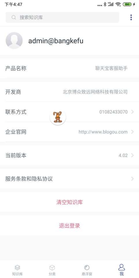 聊天寶截圖預(yù)覽