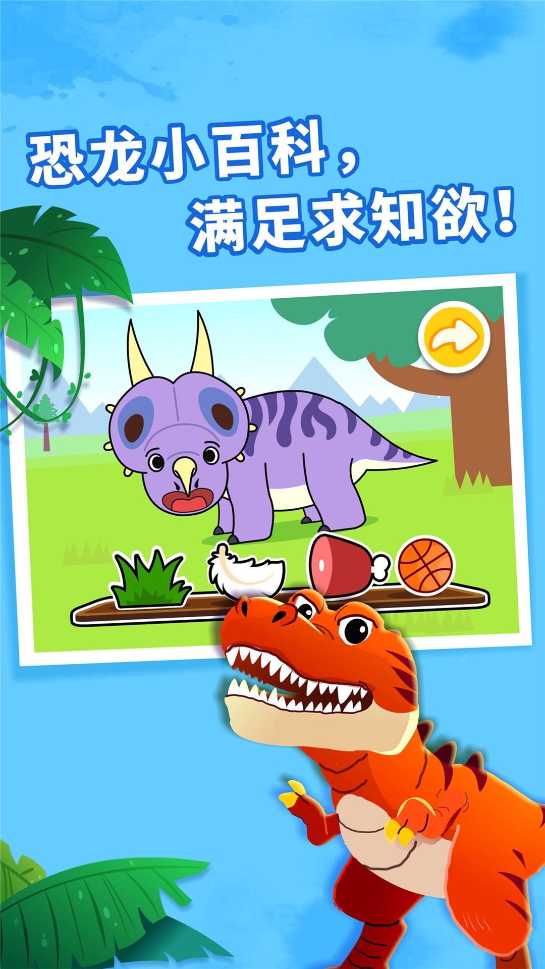 寶寶巴士世界截圖預覽