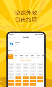 說客英語截圖