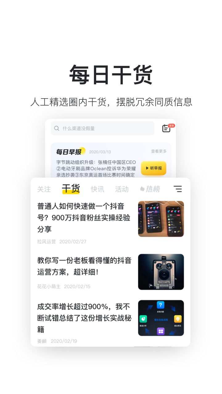 鸟哥笔记v2.2.1截图2